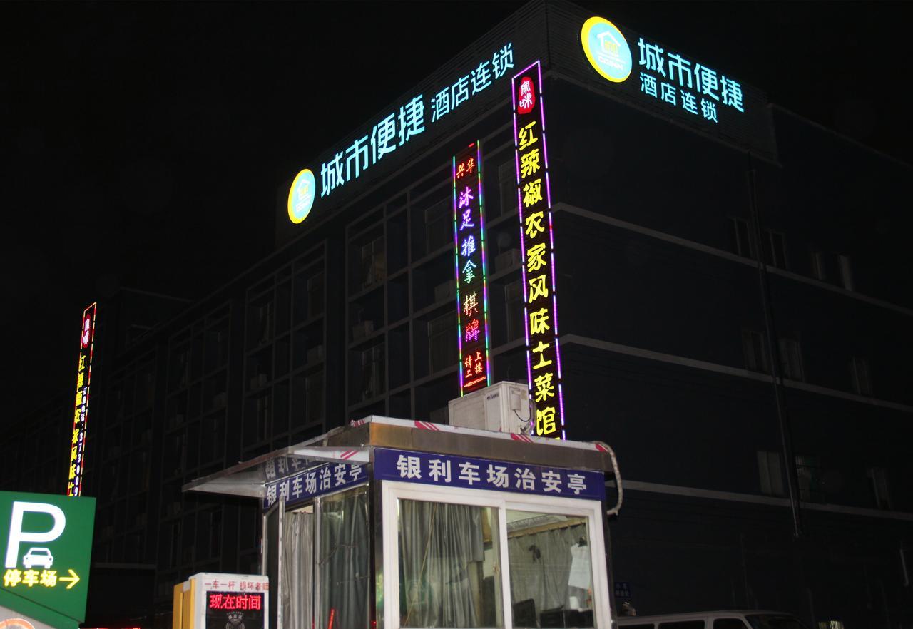 City Comfort Inn Guangzhou Tianpingjia Subway Station Branch Екстериор снимка